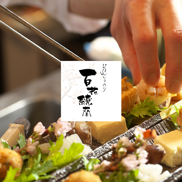 名古屋市千種区、覚王山のランチ、ディナーにゆっくり最高級のコース料理と日本酒の写真（愛知県名古屋市千種区）